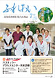 ふれあい　vol.116