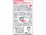 健康の連絡便 2020.12.09