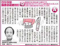 健康の連絡便 2023.12.13