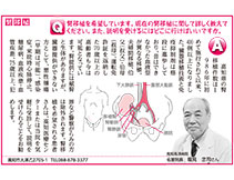 健康の連絡便 2024.02.14