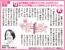 健康の連絡便 2024.04.10