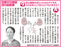 健康の連絡便 2024.05.08
