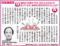 健康の連絡便 2024.06.12