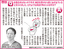 健康の連絡便 2025.05