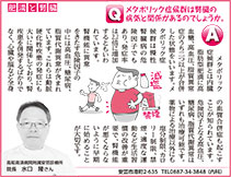 健康の連絡便 2025.07