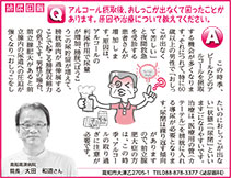 健康の連絡便 2025.09