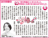 健康の連絡便 2025.10