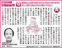 健康の連絡便 2025.12