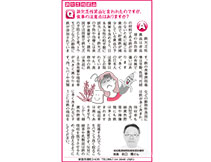 健康の連絡便 2026.01