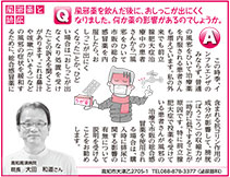 健康の連絡便 2026.03