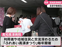 RKC高知放送で「ふれあい高須まつり」が放送されました。