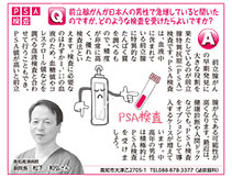 健康の連絡便 2026.05