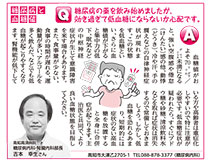 健康の連絡便 2026.06