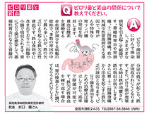 健康の連絡便 2026.07