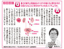 健康の連絡便 2026.08