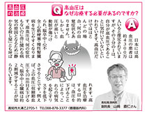健康の連絡便 2026.09